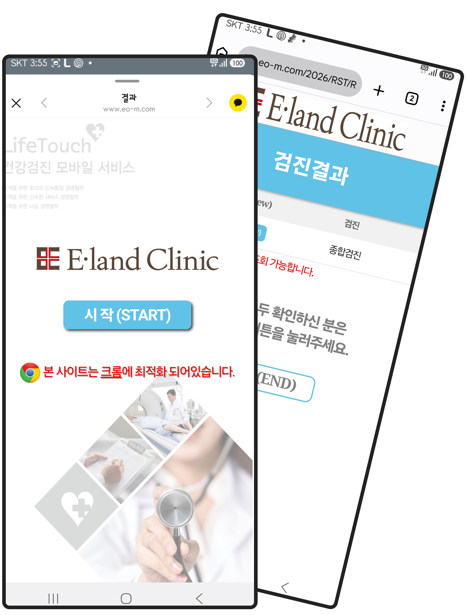 건강검진 결과 신청 안내 이미지