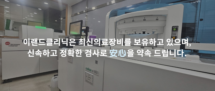 Health Promotion Center Eland clinic