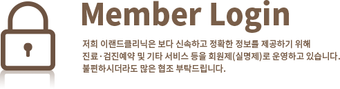 로그인 안내